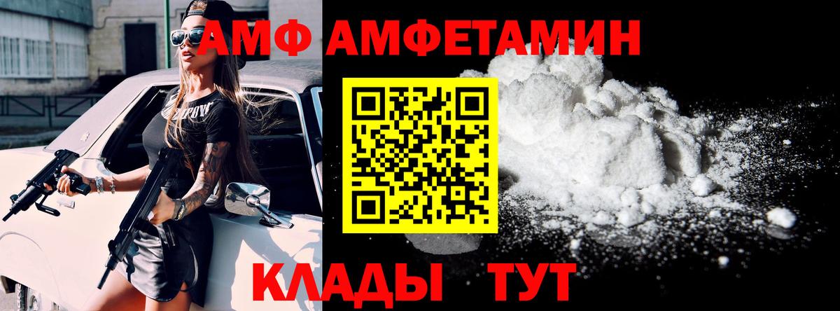 Амфетамин  Лениногорск  Амфетамин Розовый 