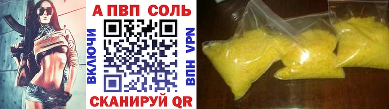 что такое наркотик  Лениногорск  А ПВП СК 