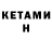 ЭКСТАЗИ mix Keinan Bagus