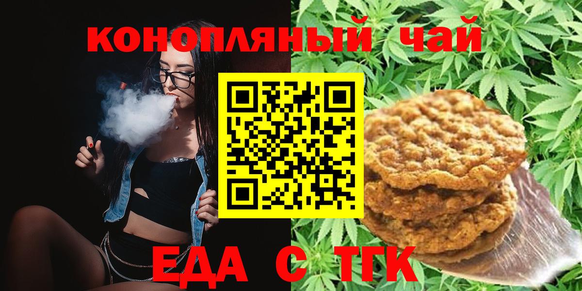 Лениногорск  Canna-Cookies конопля  Вход с VPN 