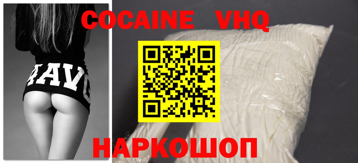 Лениногорск  COCAIN Fish Scale  КОКАИН FishScale  Вход с VPN 