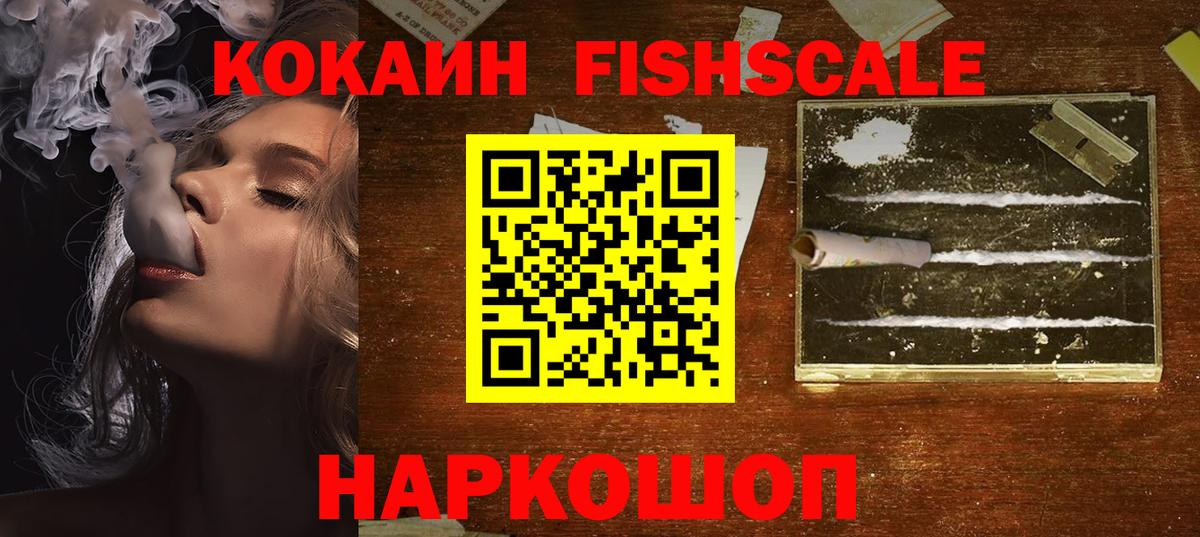 Cocaine Колумбийский Лениногорск