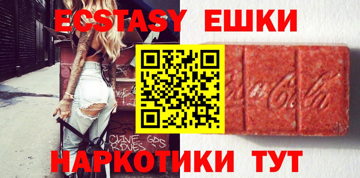 Лениногорск  Ecstasy таблы  ЭКСТАЗИ Cube  Вход с VPN 