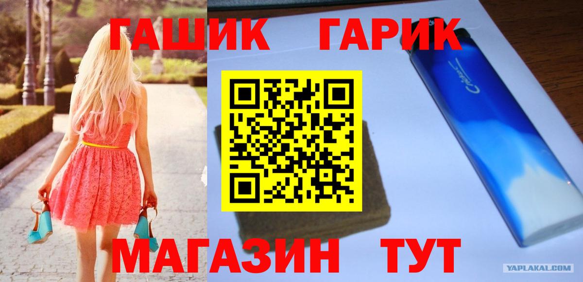 Лениногорск  Гашиш VHQ  Гашиш Изолятор  Вход с VPN 