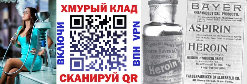 продажа наркотиков  блэк спрут онион  Героин герыч  Лениногорск 