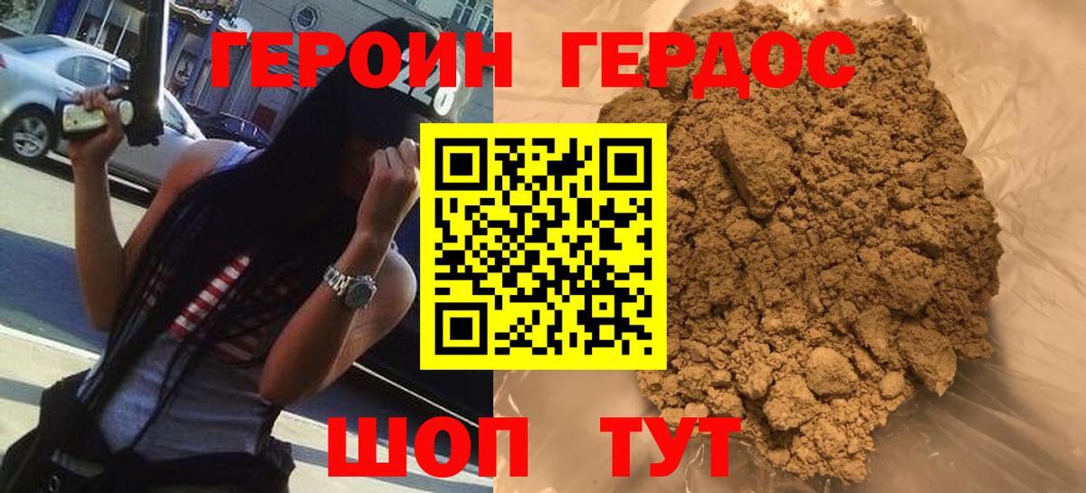 ГЕРОИН VHQ  Вход с VPN  Лениногорск 