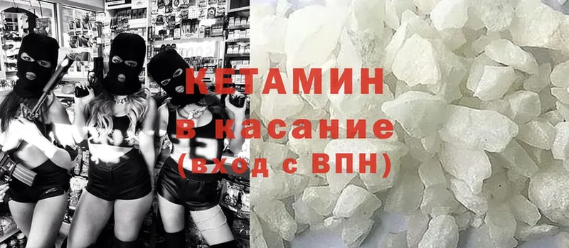 Кетамин ketamine  Лениногорск 