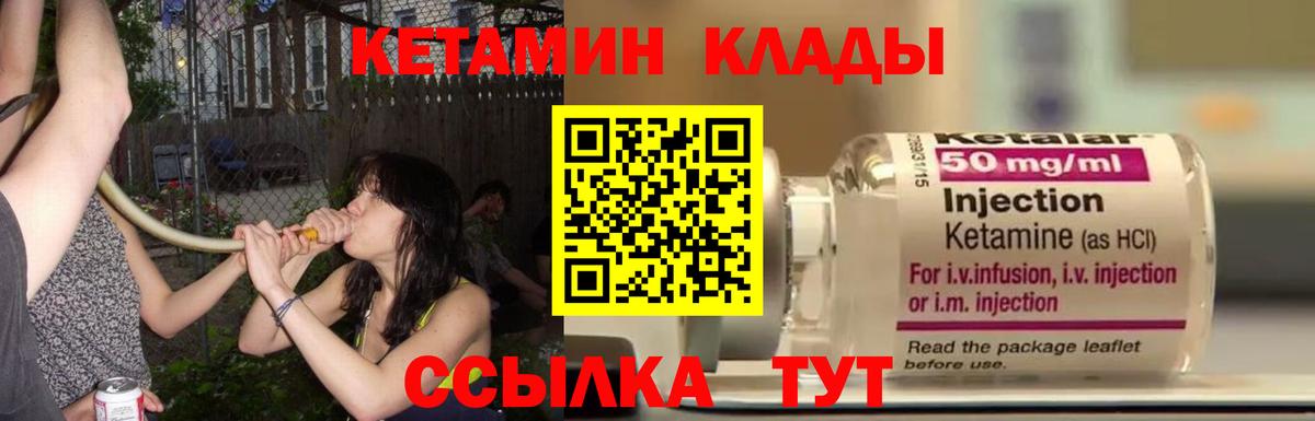 даркнет клад  КЕТАМИН VHQ  Лениногорск  Вход с VPN  Кетамин ketamine 