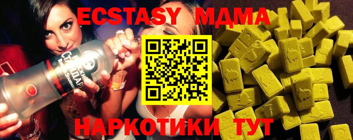 Лениногорск  МДМА Molly  Вход с VPN  МДМА Molly 