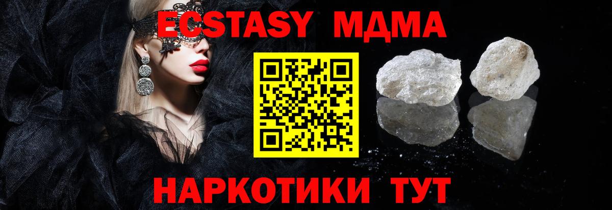 МДМА кристаллы Лениногорск