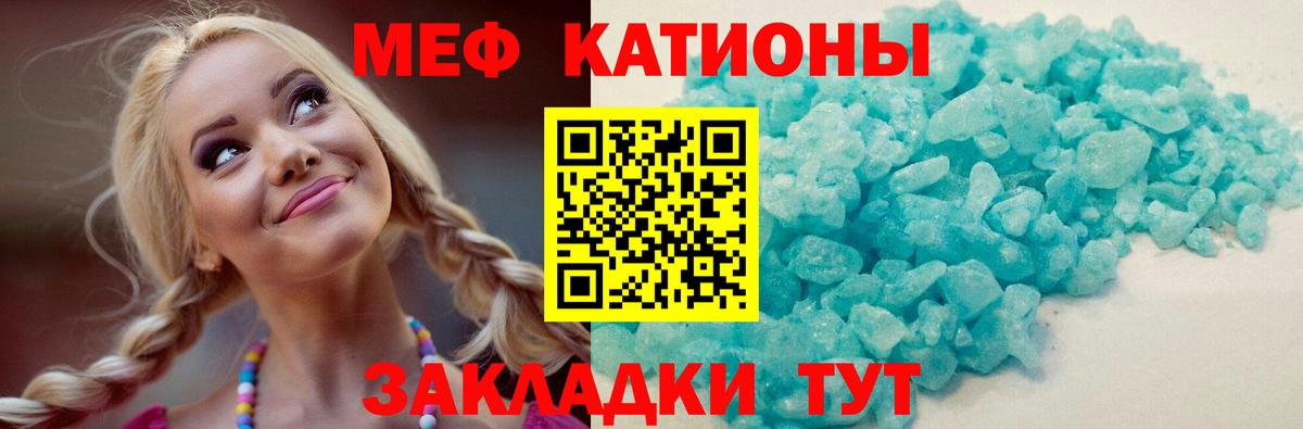 МЕФ VHQ  Вход с VPN  Меф mephedrone  Мефедрон  Лениногорск 