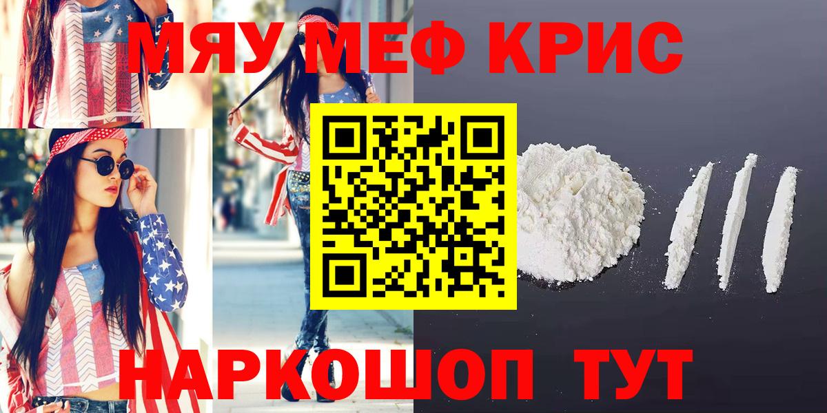 Мефедрон Лениногорск