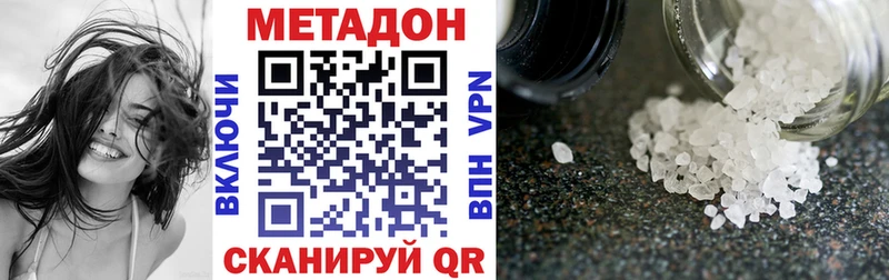 купить Лениногорск Метадон VHQ