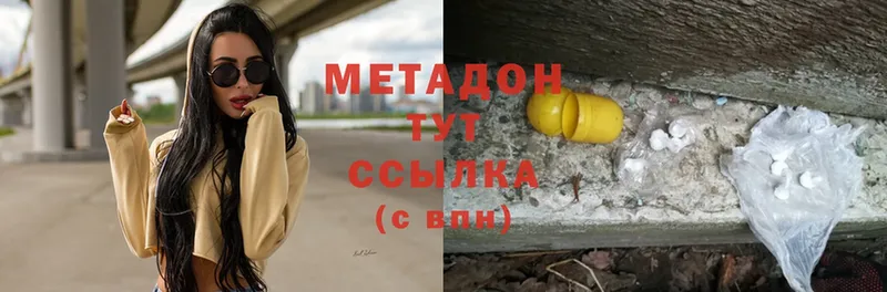 МЕТАДОН мёд Лениногорск