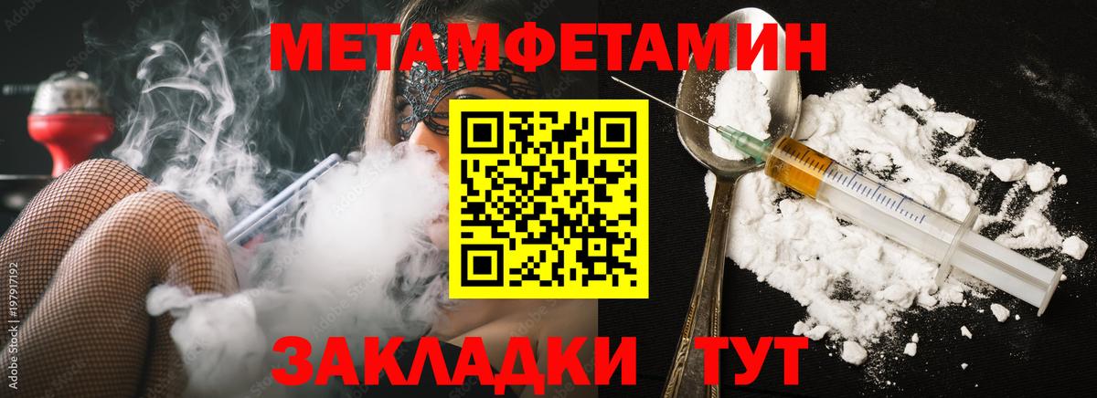Метамфетамин мет  Вход с VPN  Лениногорск 