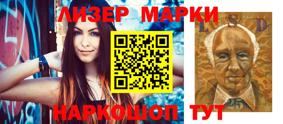 Марки NBOMe 1,5мг Лениногорск