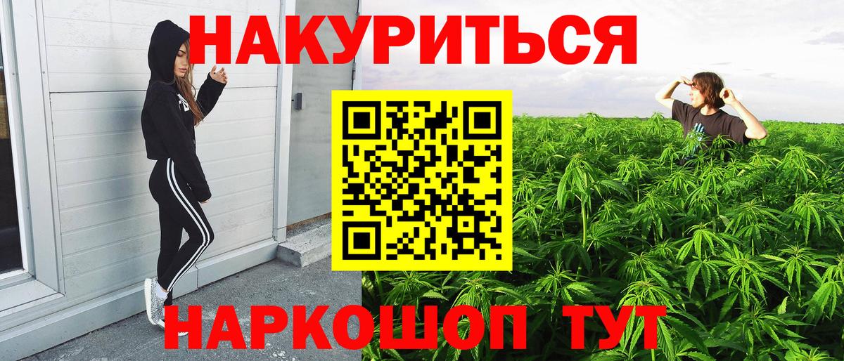 Конопля OG Kush  Вход с VPN  Лениногорск  Марихуана семена  Бошки марихуана AK-47 